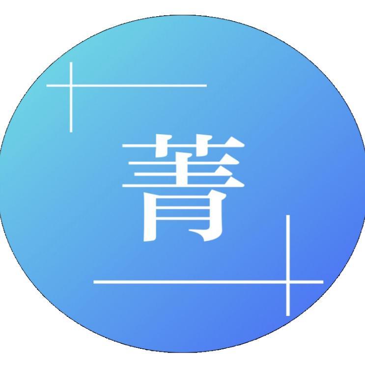 菁资讯头像