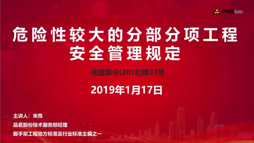 [图]《危险性较大的分部分项工程安全管理规定》之施工安全实例解析