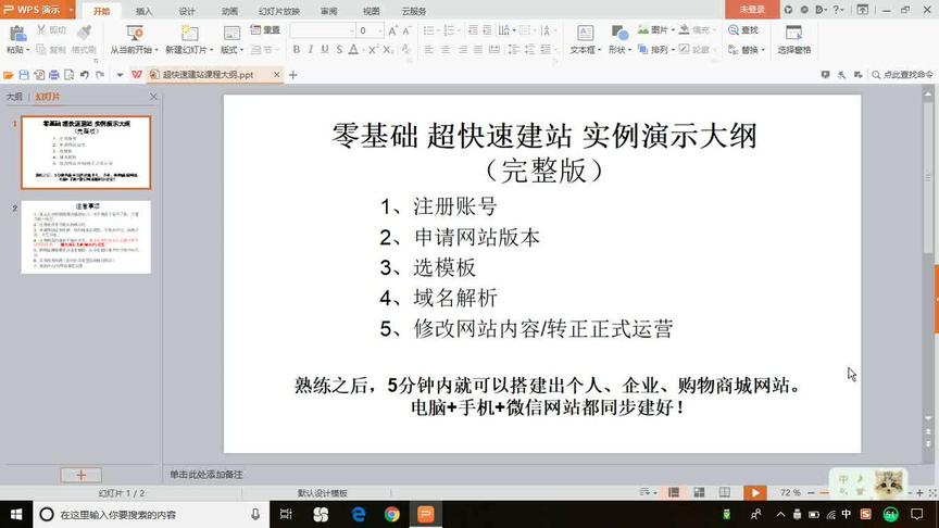 [图]网站建设与网页制作案例教程~php零基础入门~web前端教程