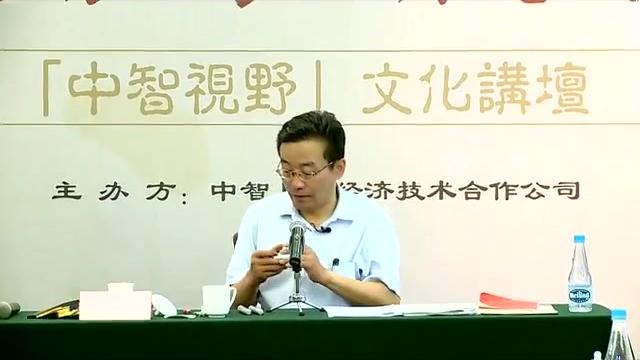 [图]中智视野王德峰：王阳明心学及其现代意义下