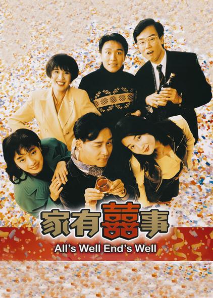 家有喜事42集免费观看 西瓜视频