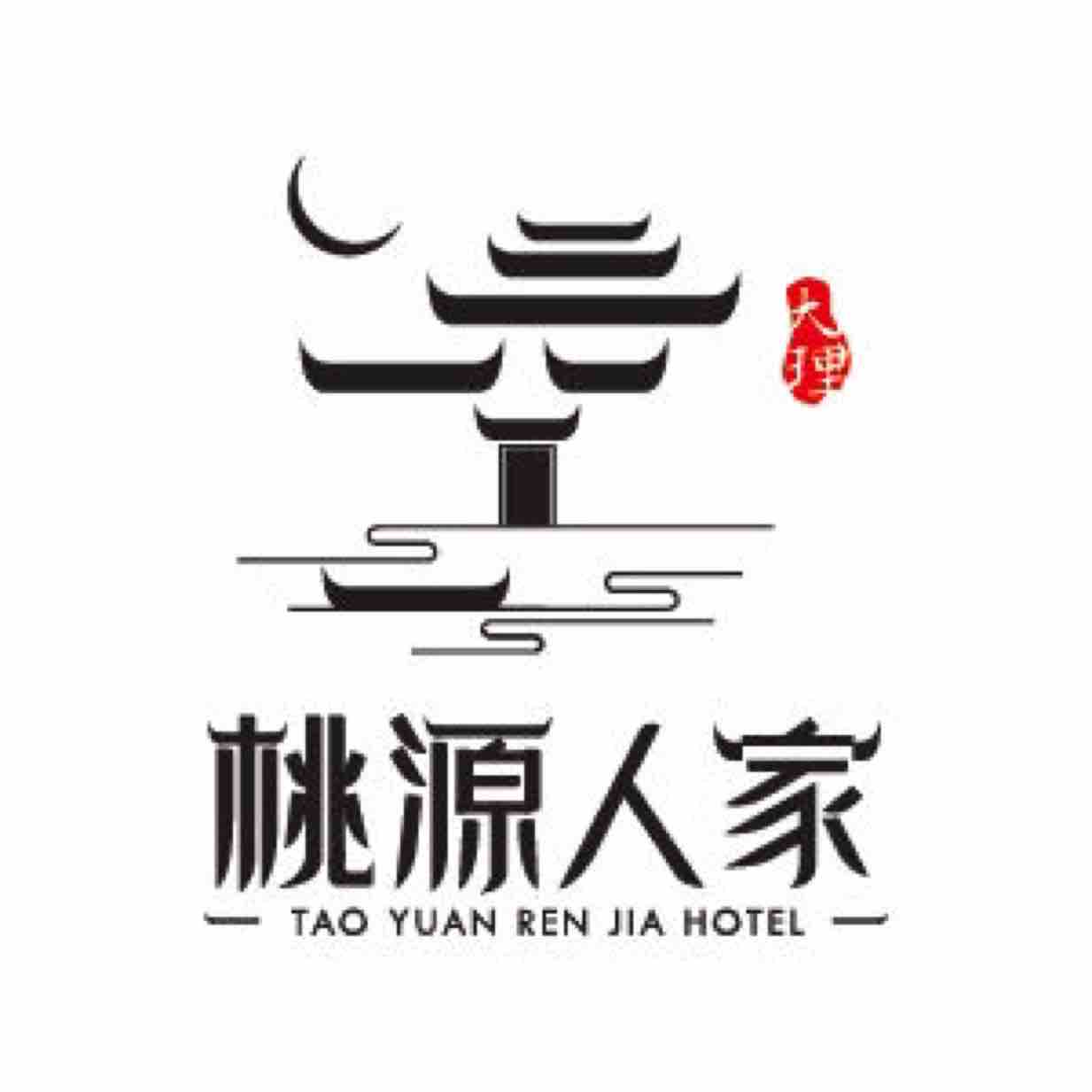 大理桃源人家头像