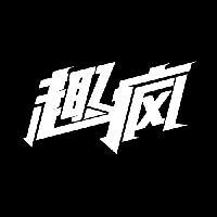 趣疯头像