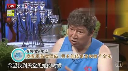 李春平孩子 西瓜视频