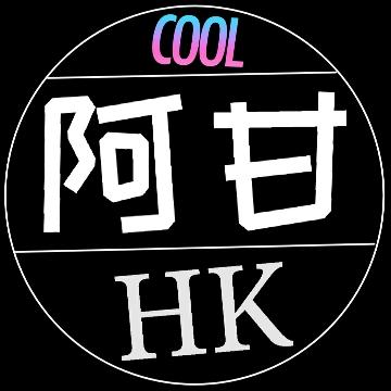 HK阿甘头像