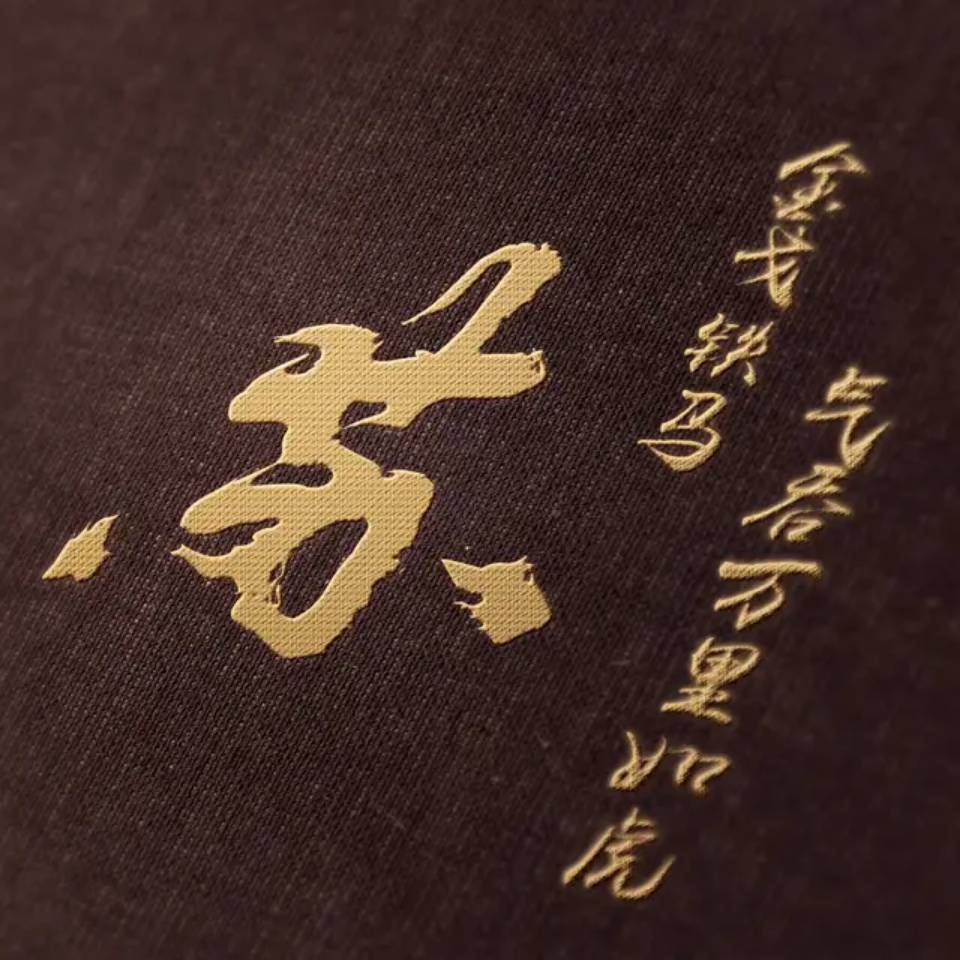 壽比南山370头像