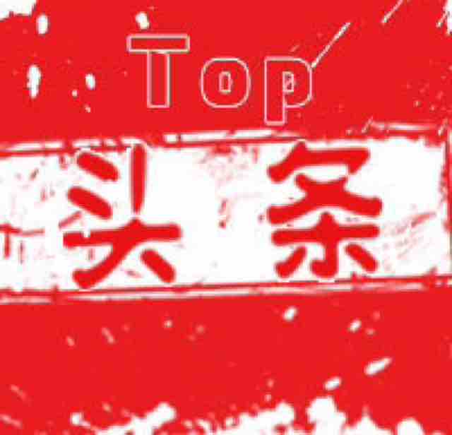 Top滨海头像