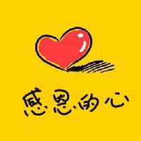 感心头像
