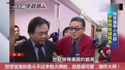 台湾黄世坚 西瓜视频