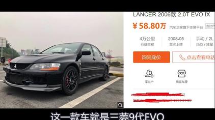 三菱evo9二手车价格 西瓜视频