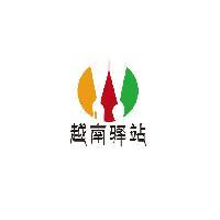 越南驿站头像