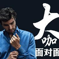 大咖和你面对面头像