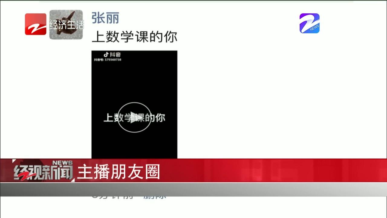 主播朋友圈:上数学课的你  西瓜视频