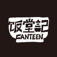 饭堂记头像