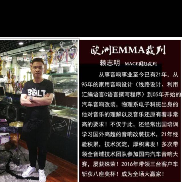 跟明哥玩汽车音响头像