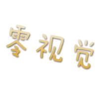 生活零视觉头像