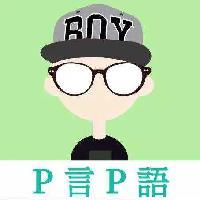 P言P语头像