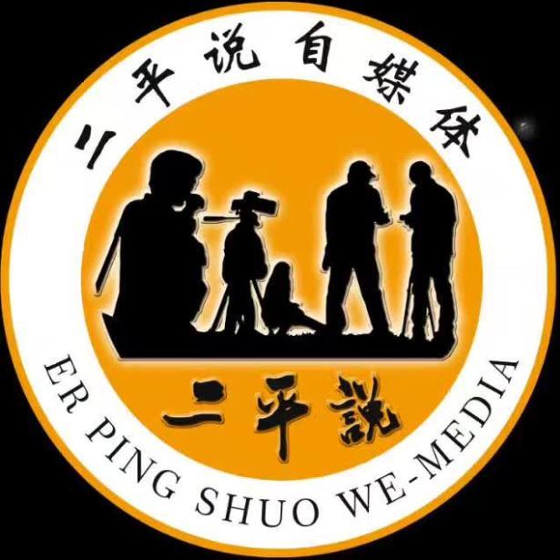 二平说头像