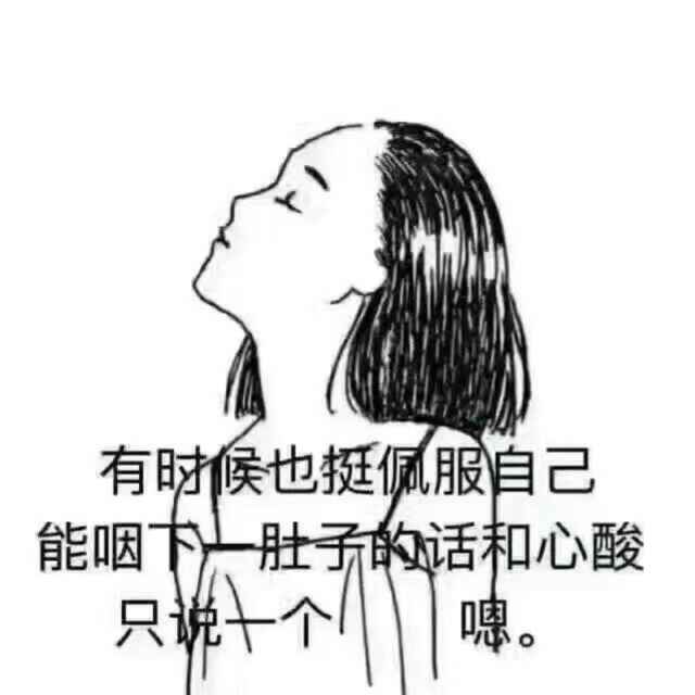 一个人想静静了头像