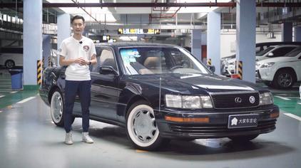 凌志ls400新款 西瓜视频