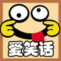 开心捧腹笑头像