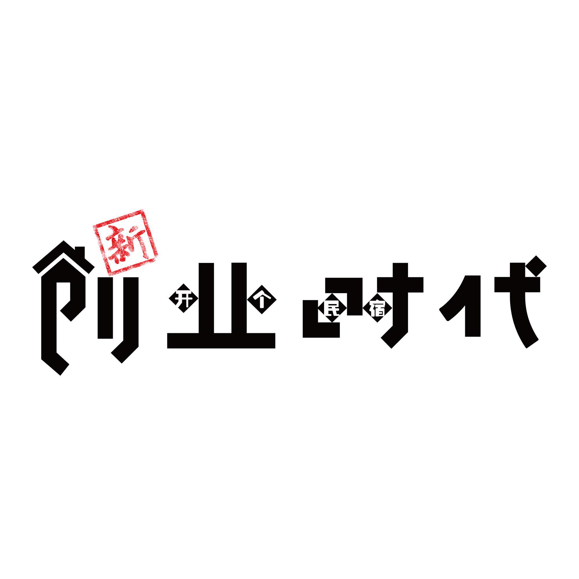 新创业时代头像