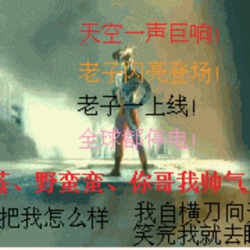 CF王者世界解说头像