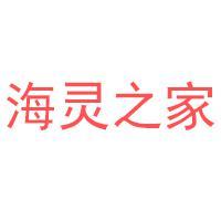 海灵之家的影子头像
