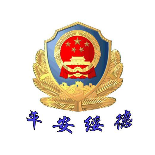 平安绥德头像