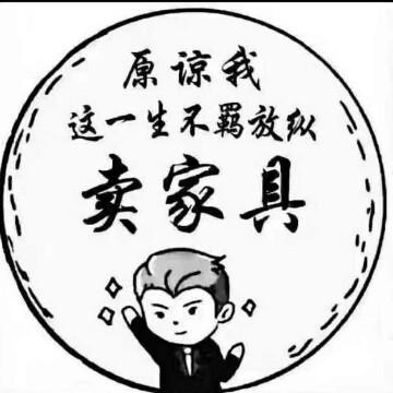 做一名合格的混子头像