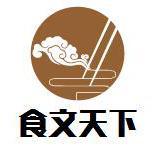 食闻天下头像