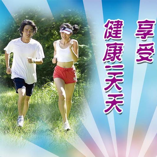 快乐的生活与你同在头像