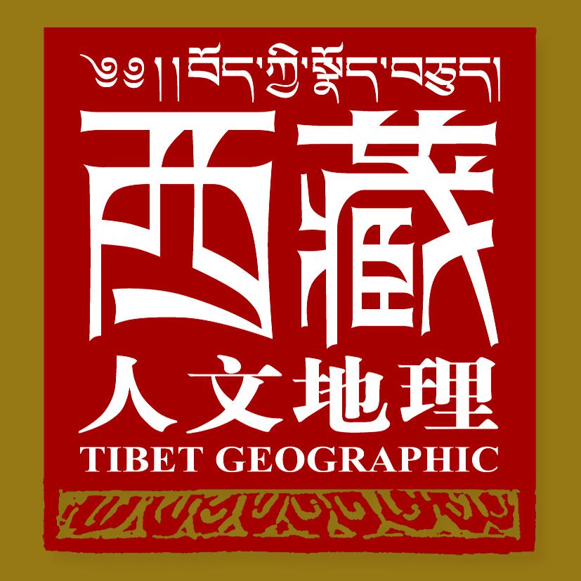 西藏人文地理头像