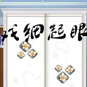 戏细起眼头像