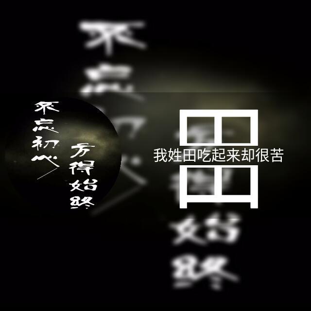 一生影片头像