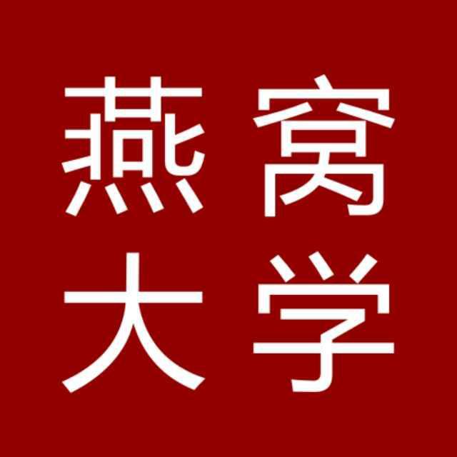 燕窝大学堂头像