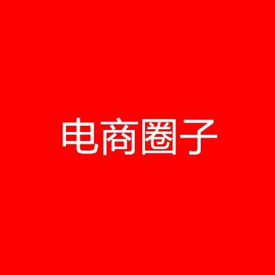 电商圈子的朋友头像