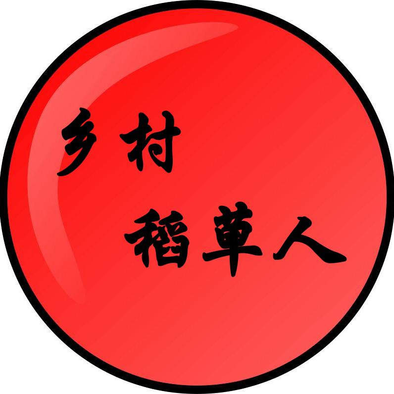 乡村稻草人头像