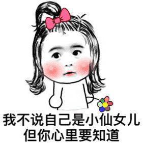 王者小仙女酱头像