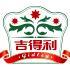 吉小厨头像