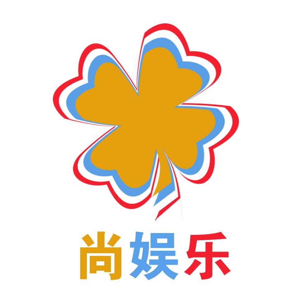 i尚娱乐秀头像