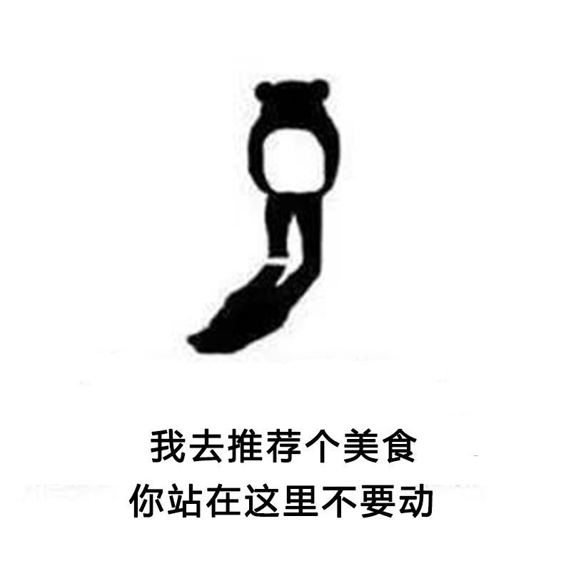 我的闺蜜是白吃头像