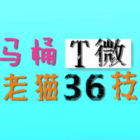 老猫36技头像
