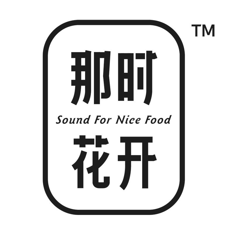 那时花开优品头像