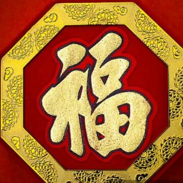 一切终将美好1头像