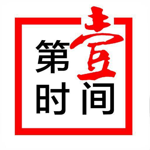 第一时间app