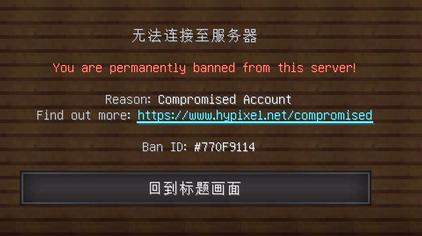 Hypixel如何解封 西瓜视频