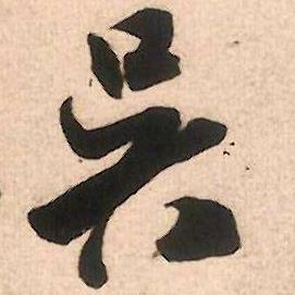 吴盖追头像