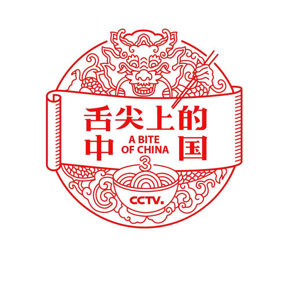 舌尖上的中国