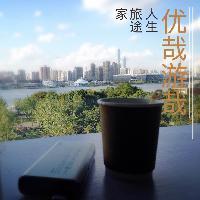 优哉游哉头像